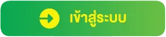 สล็อต ยักษ์เขียว เข้าสู่ระบบ