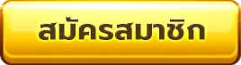 สล็อต ยักษ์เขียว